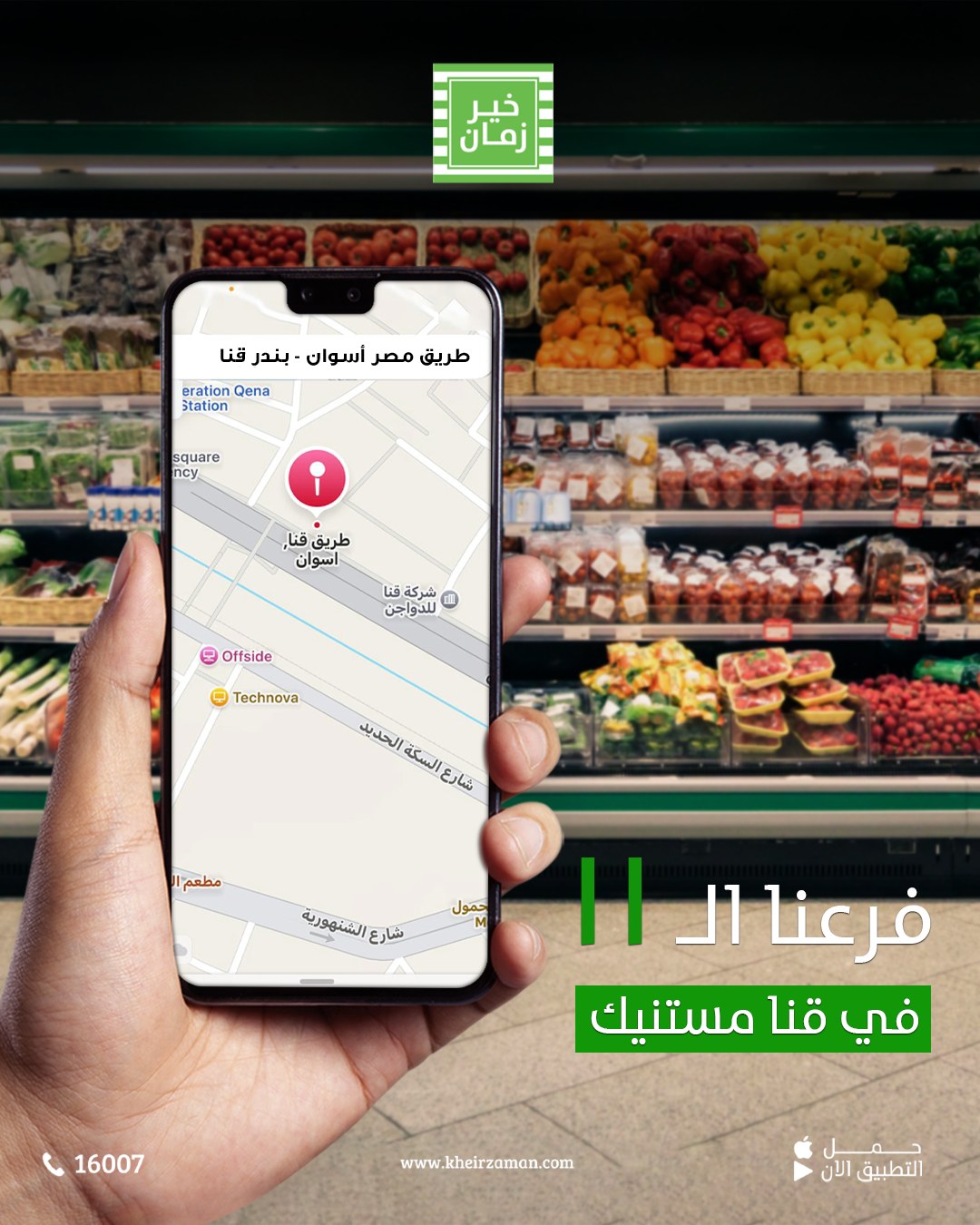 kheir-zaman offers from 26feb to 15mar 2025 عروض خير زمان من 26 فبراير حتى 15 مارس 2025 صفحة رقم 3